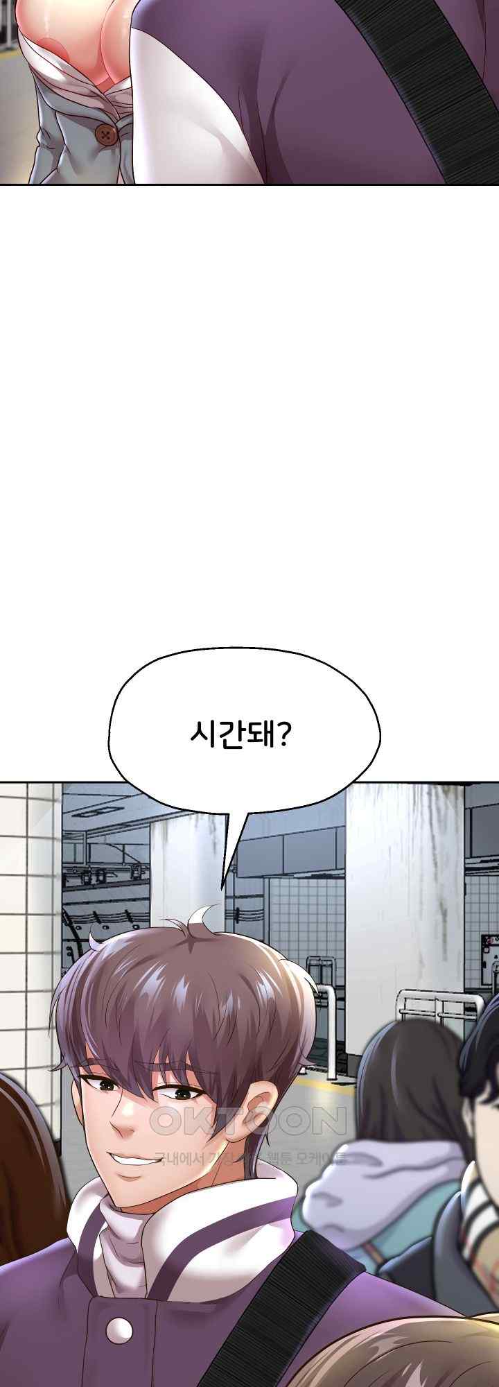 Reborn with Big Rizz Energy Raw - Chapter 61 [photo 40] - MangaPorn