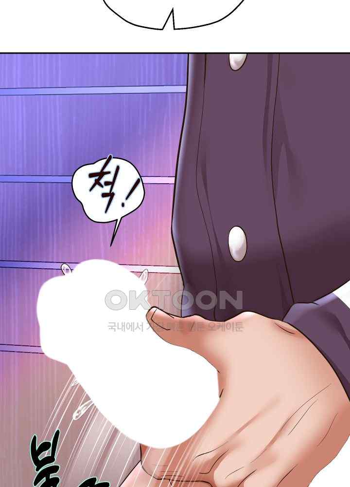 Reborn with Big Rizz Energy Raw - Chapter 61 [photo 45] - MangaPorn