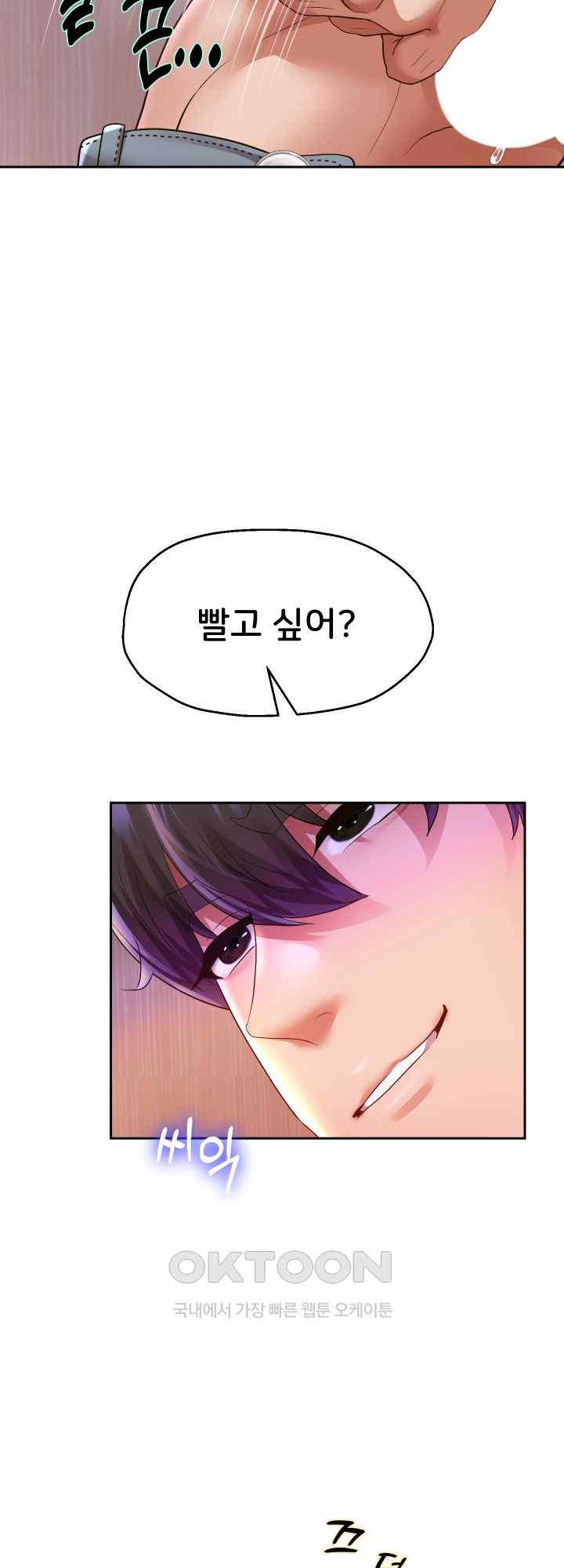 Reborn with Big Rizz Energy Raw - Chapter 61 [photo 46] - MangaPorn