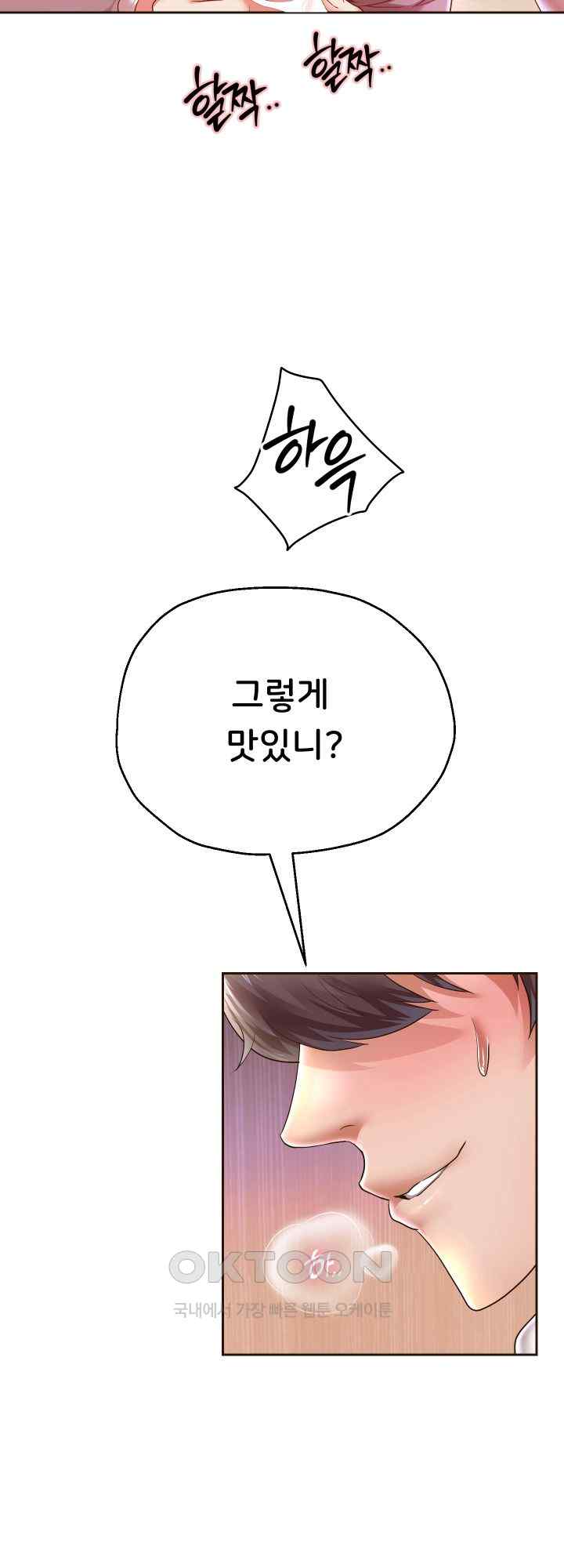 Reborn with Big Rizz Energy Raw - Chapter 61 [photo 50] - MangaPorn