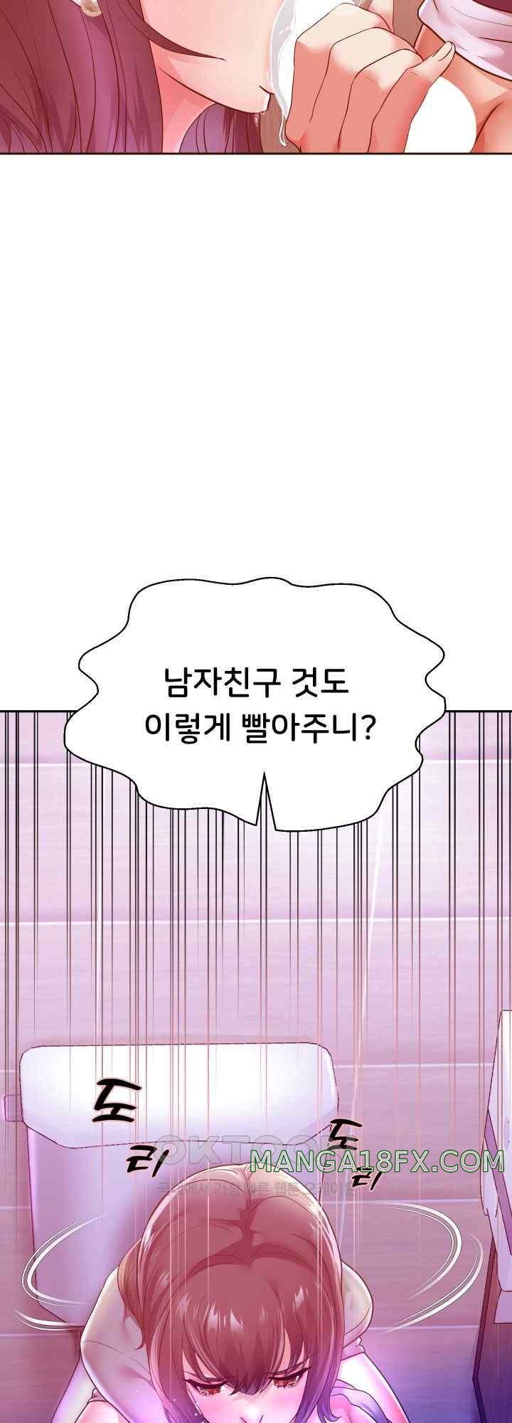 Reborn with Big Rizz Energy Raw - Chapter 61 [photo 52] - MangaPorn