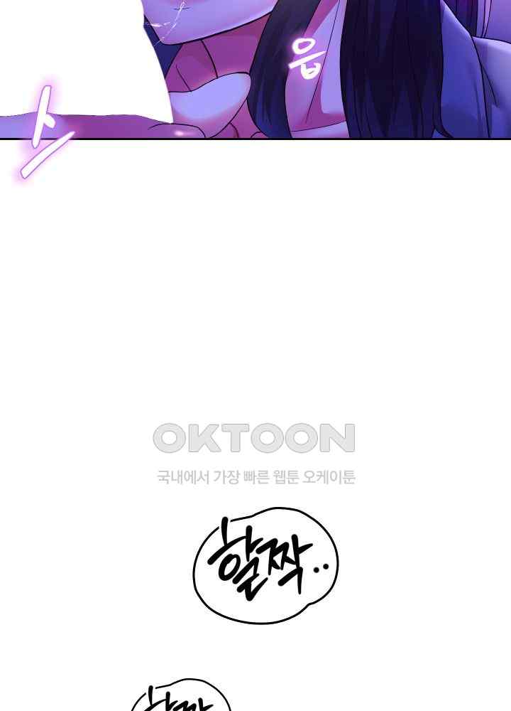 Reborn with Big Rizz Energy Raw - Chapter 61 [photo 54] - MangaPorn