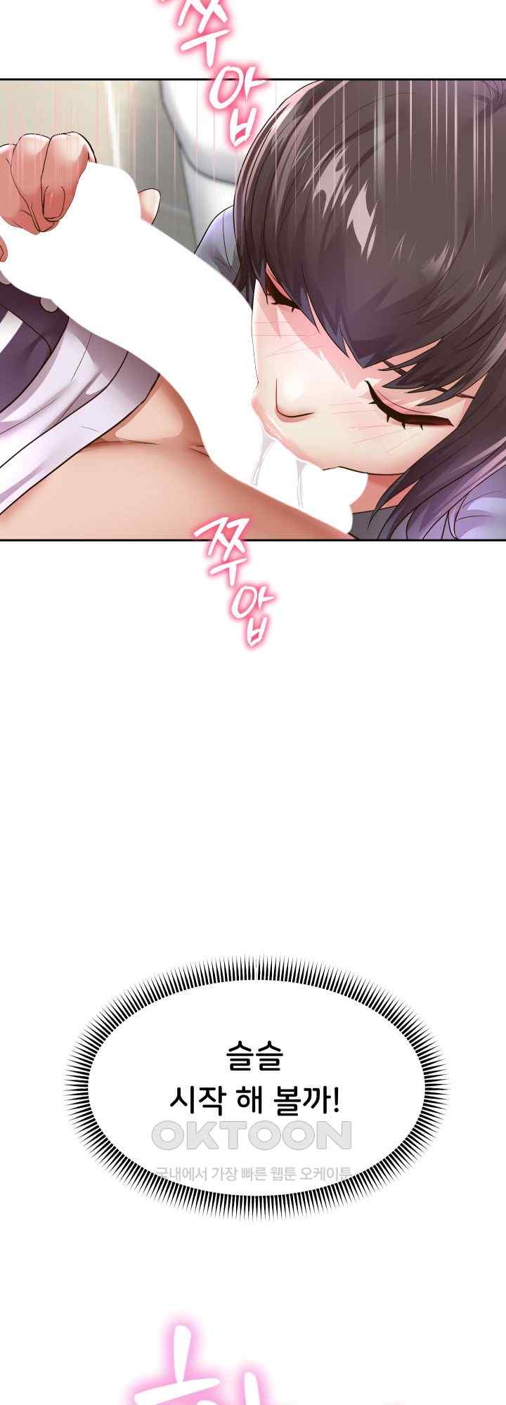 Reborn with Big Rizz Energy Raw - Chapter 61 [photo 56] - MangaPorn