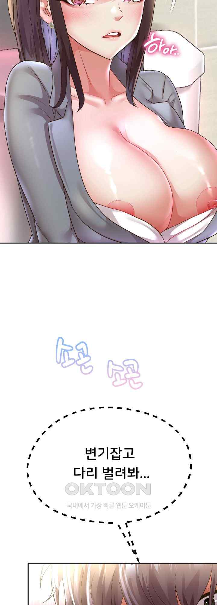 Reborn with Big Rizz Energy Raw - Chapter 61 [photo 61] - MangaPorn