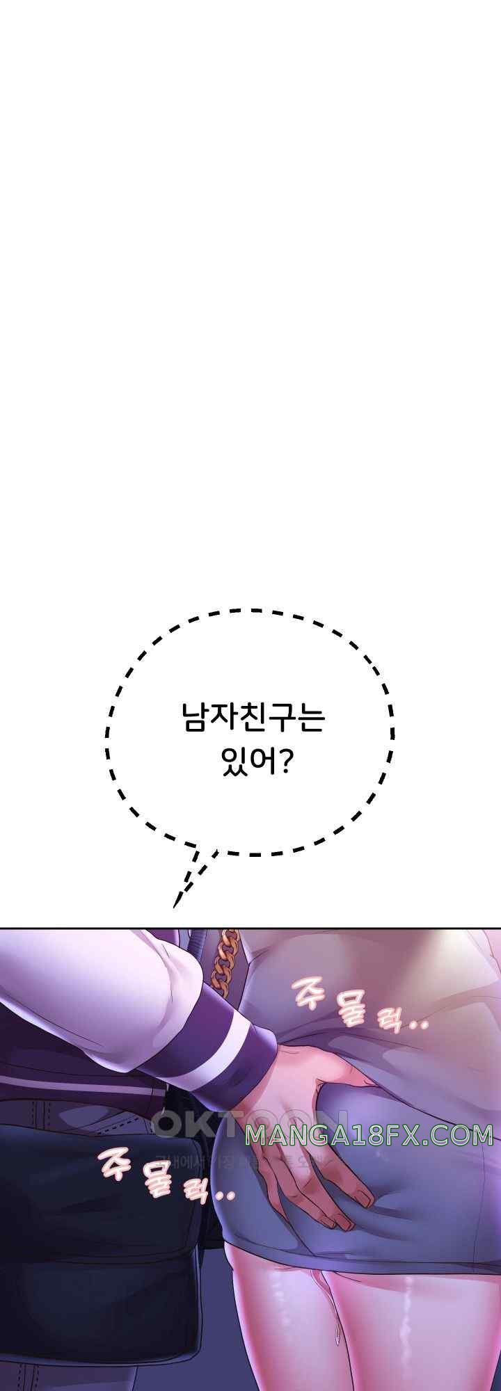 Reborn with Big Rizz Energy Raw - Chapter 61 [photo 7] - MangaPorn