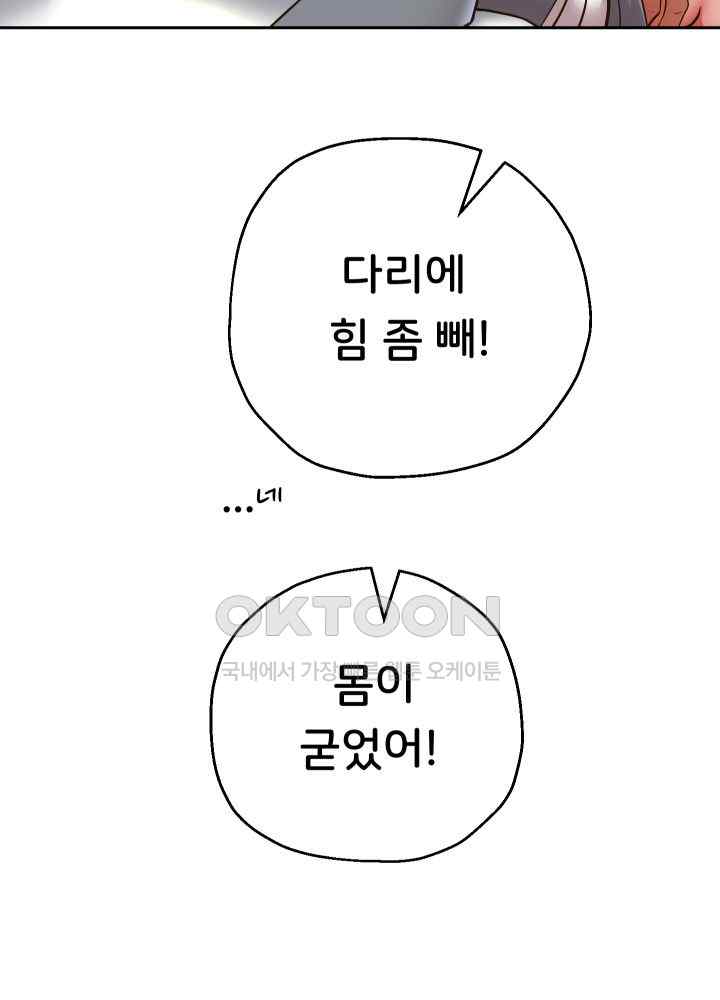 Reborn with Big Rizz Energy Raw - Chapter 62 [photo 12] - MangaPorn