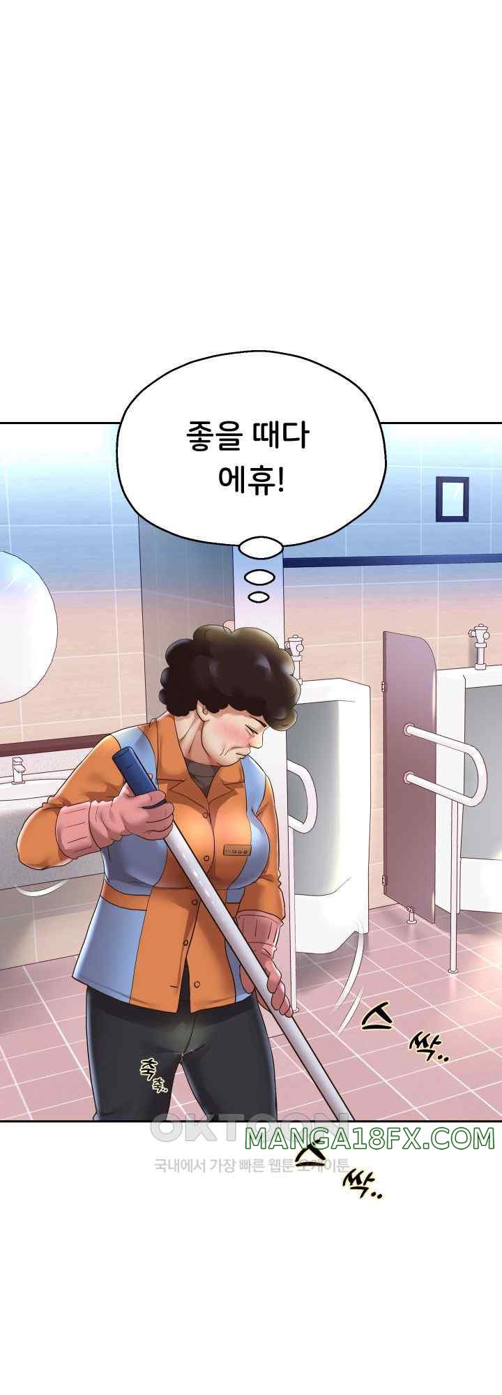 Reborn with Big Rizz Energy Raw - Chapter 62 [photo 14] - MangaPorn