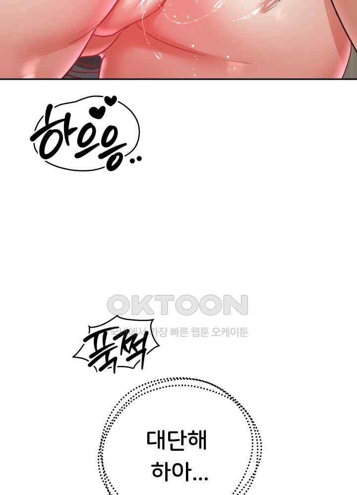 Reborn with Big Rizz Energy Raw - Chapter 62 [photo 21] - MangaPorn