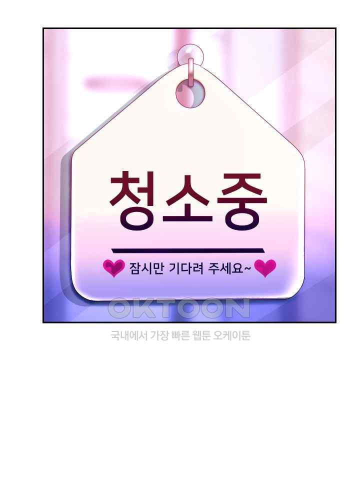 Reborn with Big Rizz Energy Raw - Chapter 62 [photo 27] - MangaPorn