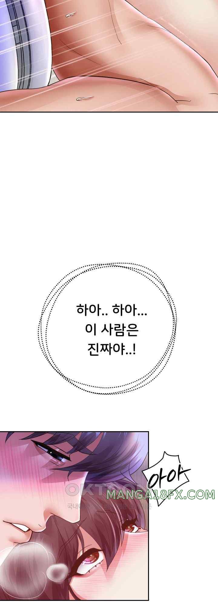 Reborn with Big Rizz Energy Raw - Chapter 62 [photo 30] - MangaPorn