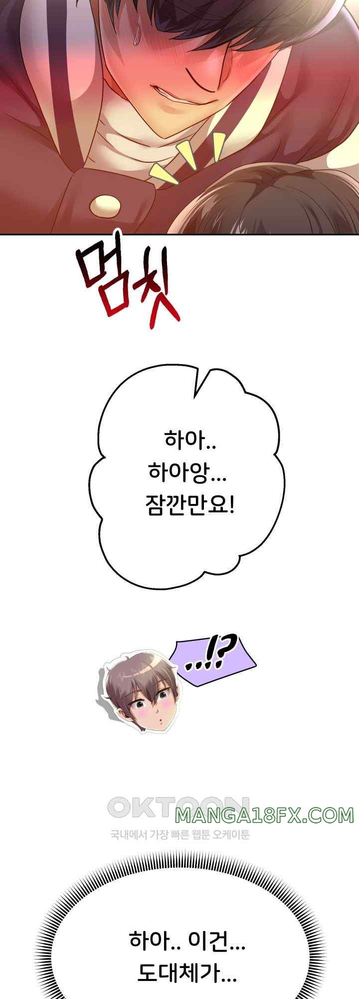 Reborn with Big Rizz Energy Raw - Chapter 62 [photo 33] - MangaPorn