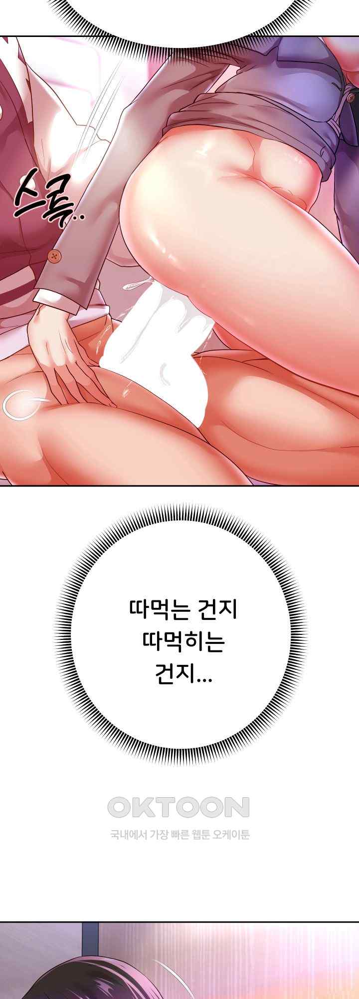 Reborn with Big Rizz Energy Raw - Chapter 62 [photo 34] - MangaPorn