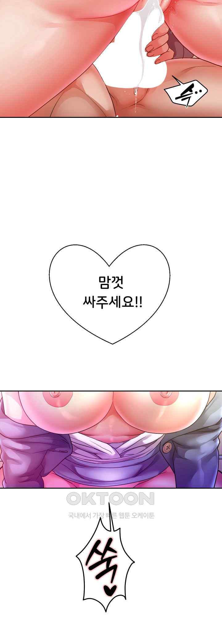 Reborn with Big Rizz Energy Raw - Chapter 62 [photo 35] - MangaPorn