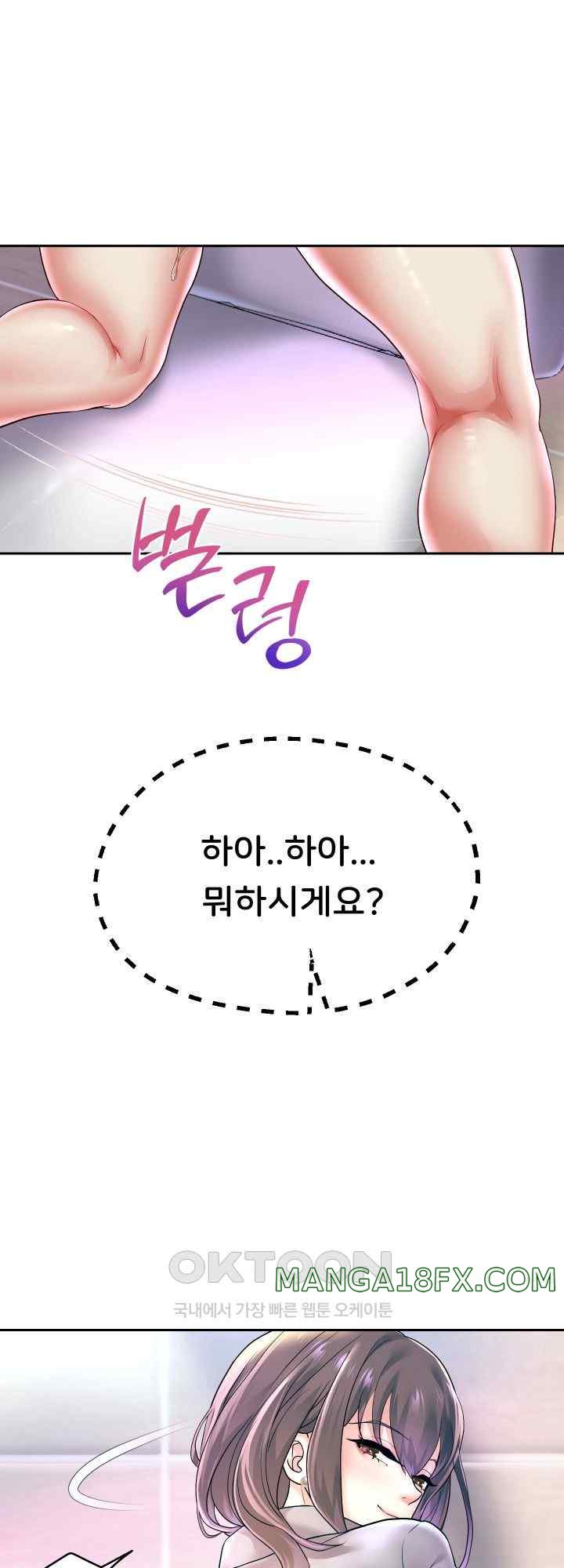 Reborn with Big Rizz Energy Raw - Chapter 62 [photo 4] - MangaPorn