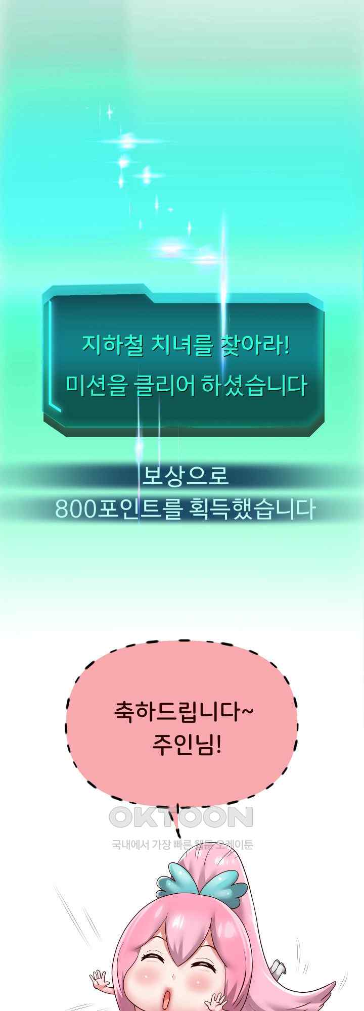 Reborn with Big Rizz Energy Raw - Chapter 63 [photo 10] - MangaPorn