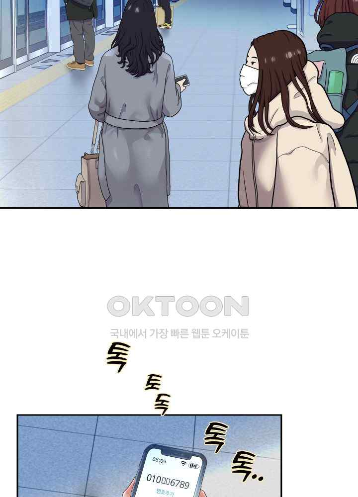 Reborn with Big Rizz Energy Raw - Chapter 63 [photo 15] - MangaPorn