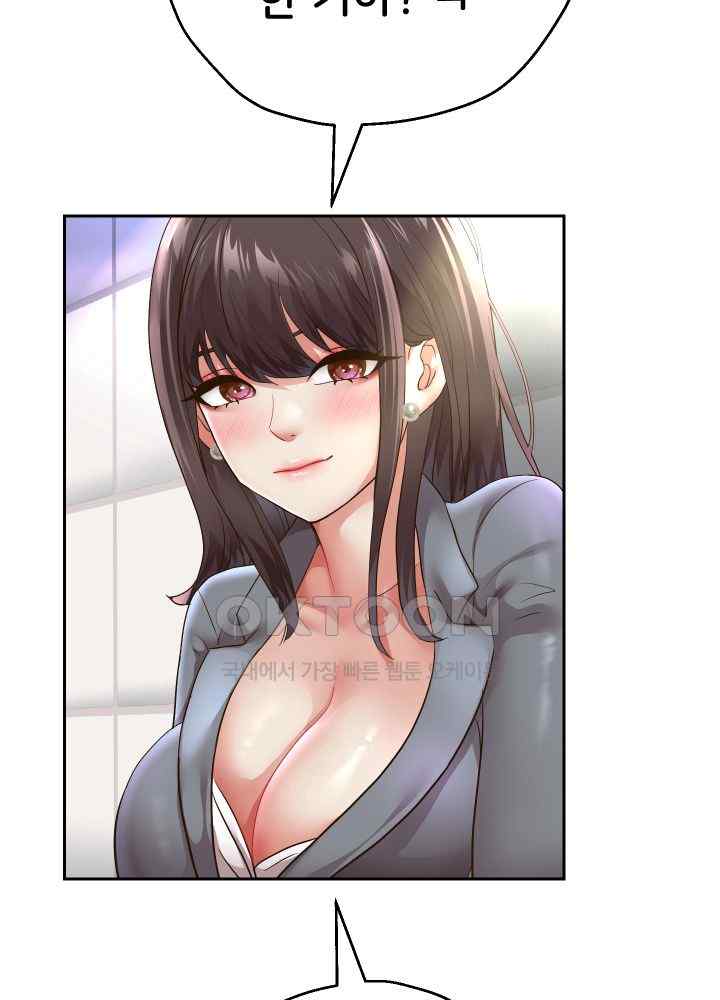 Reborn with Big Rizz Energy Raw - Chapter 63 [photo 18] - MangaPorn