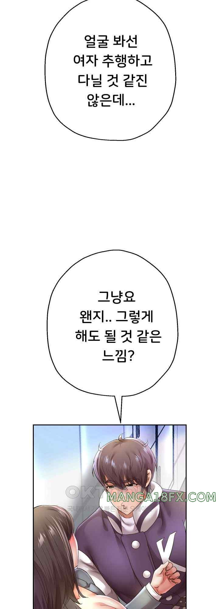 Reborn with Big Rizz Energy Raw - Chapter 63 [photo 19] - MangaPorn