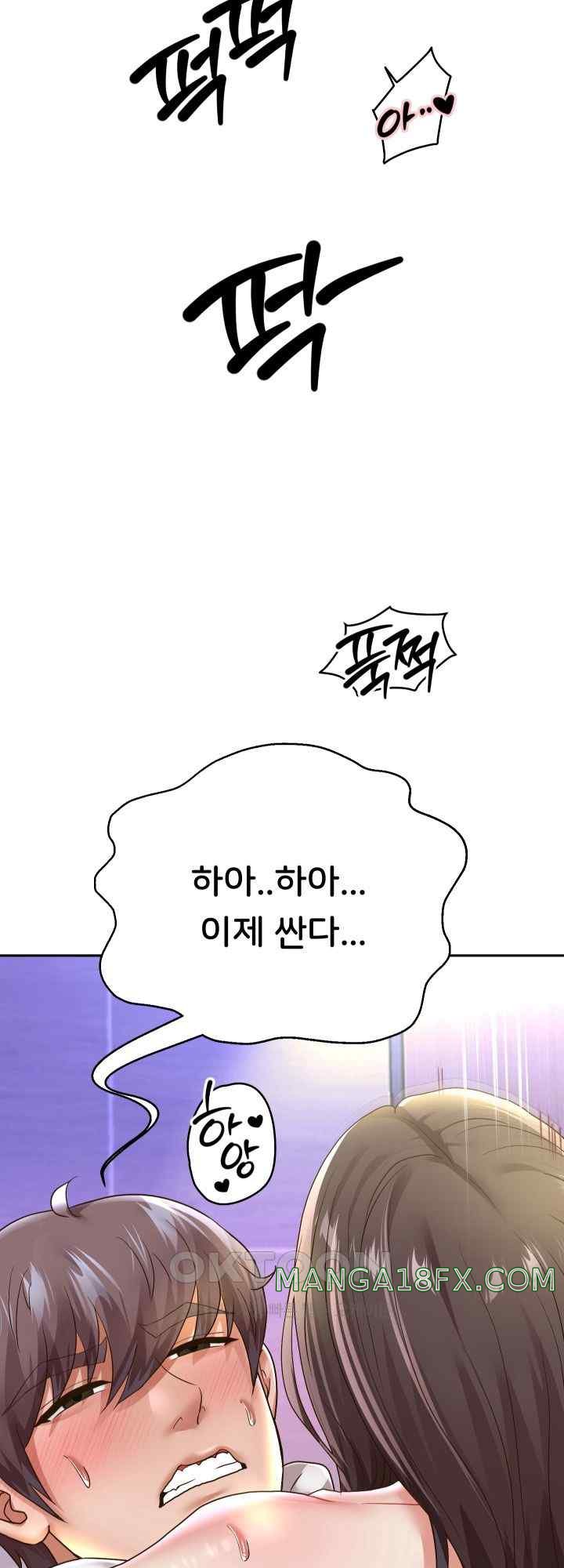 Reborn with Big Rizz Energy Raw - Chapter 63 [photo 2] - MangaPorn