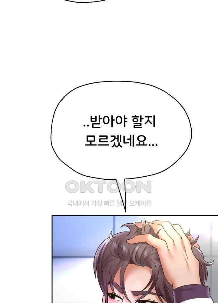 Reborn with Big Rizz Energy Raw - Chapter 63 [photo 24] - MangaPorn