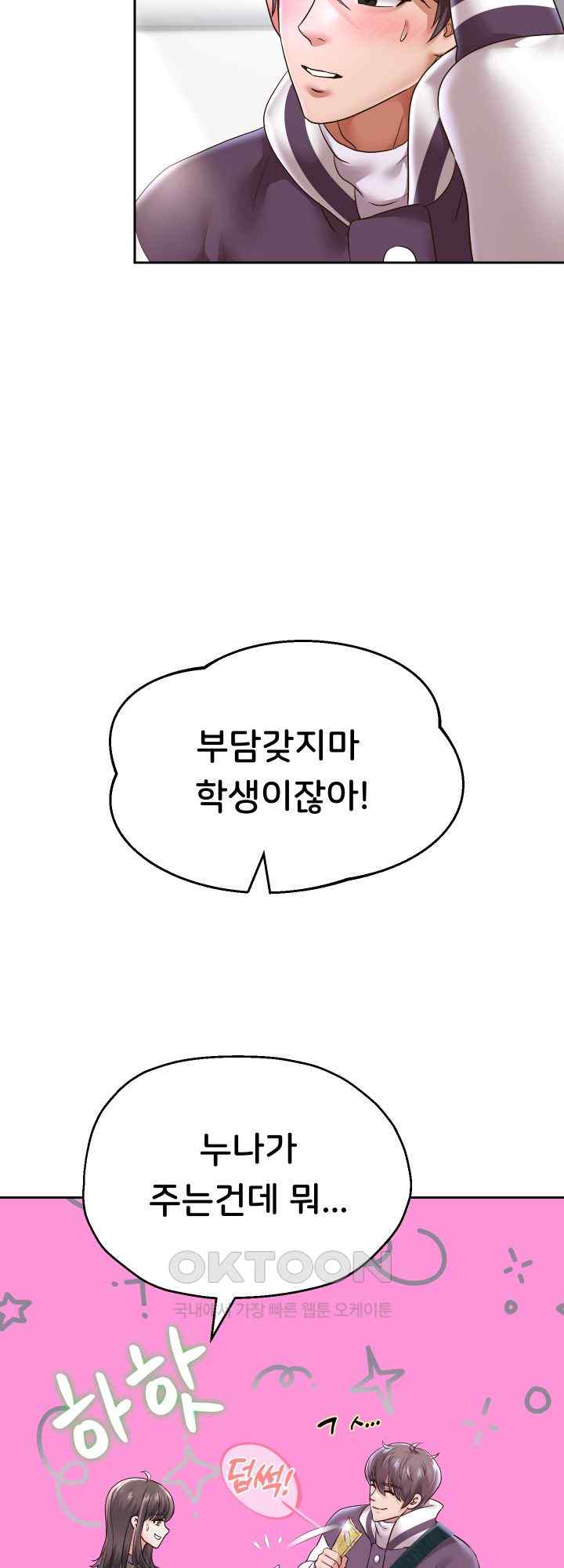 Reborn with Big Rizz Energy Raw - Chapter 63 [photo 25] - MangaPorn