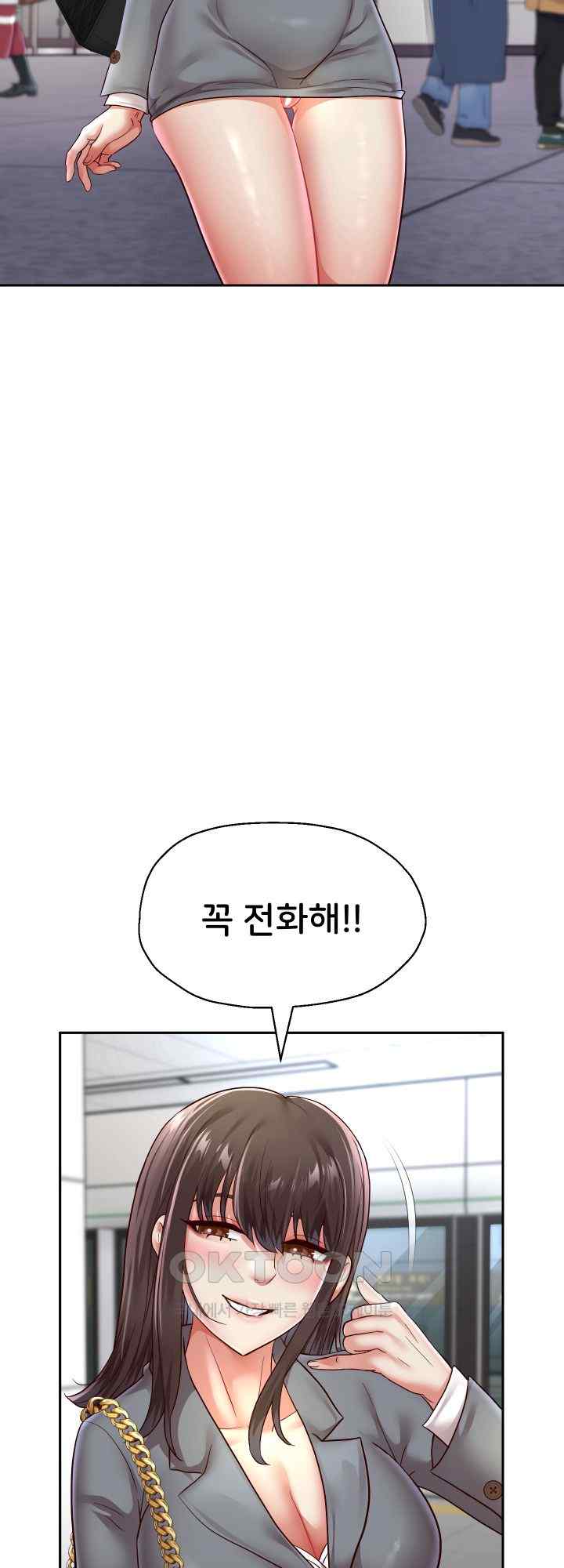 Reborn with Big Rizz Energy Raw - Chapter 63 [photo 28] - MangaPorn