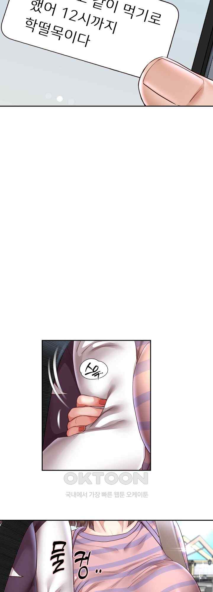 Reborn with Big Rizz Energy Raw - Chapter 63 [photo 34] - MangaPorn