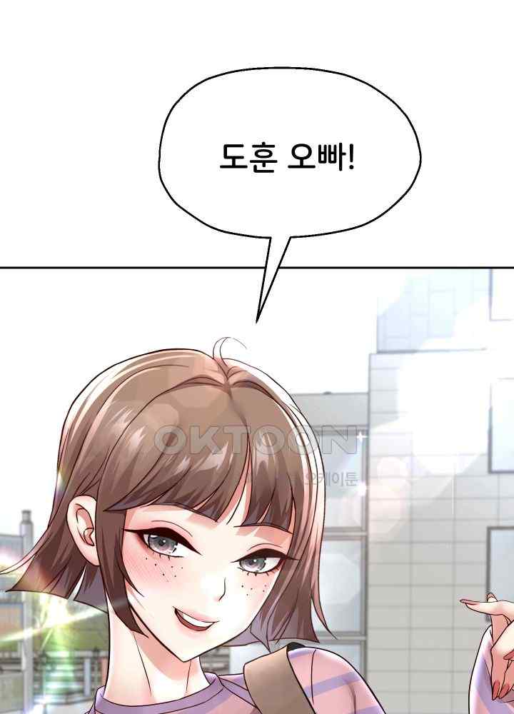 Reborn with Big Rizz Energy Raw - Chapter 63 [photo 36] - MangaPorn