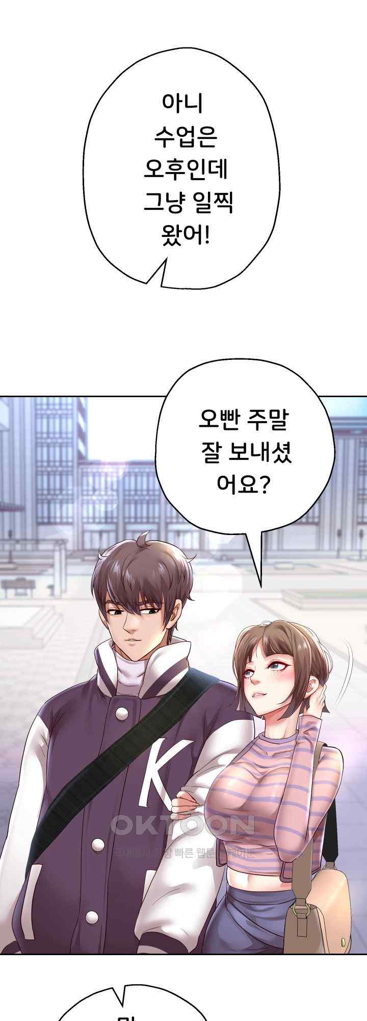 Reborn with Big Rizz Energy Raw - Chapter 63 [photo 41] - MangaPorn