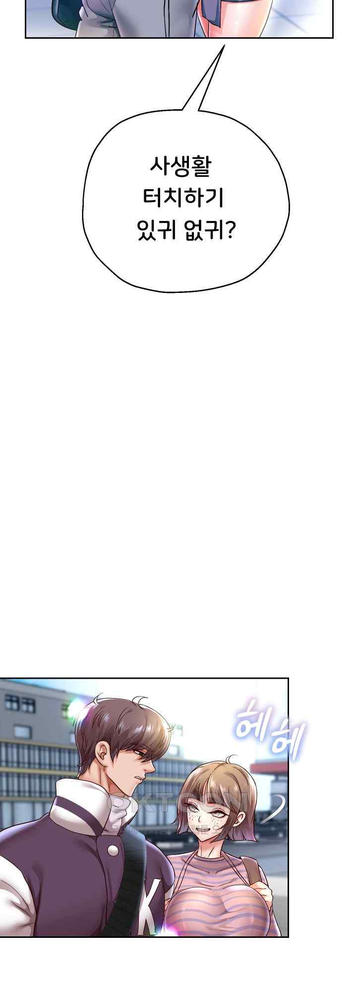 Reborn with Big Rizz Energy Raw - Chapter 63 [photo 44] - MangaPorn