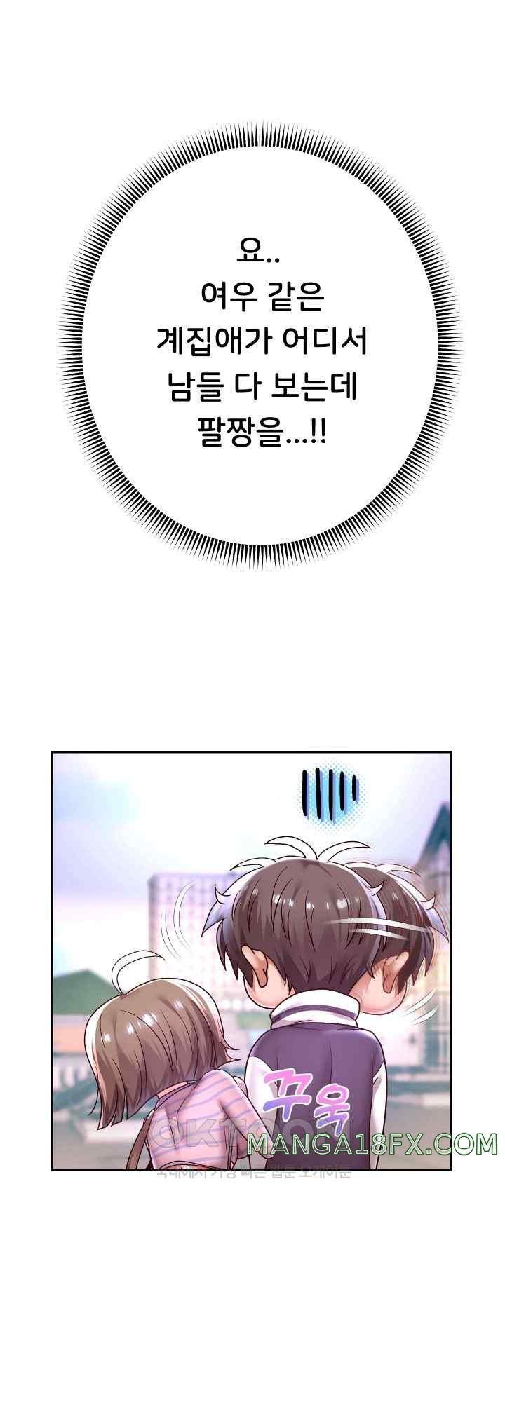 Reborn with Big Rizz Energy Raw - Chapter 63 [photo 47] - MangaPorn