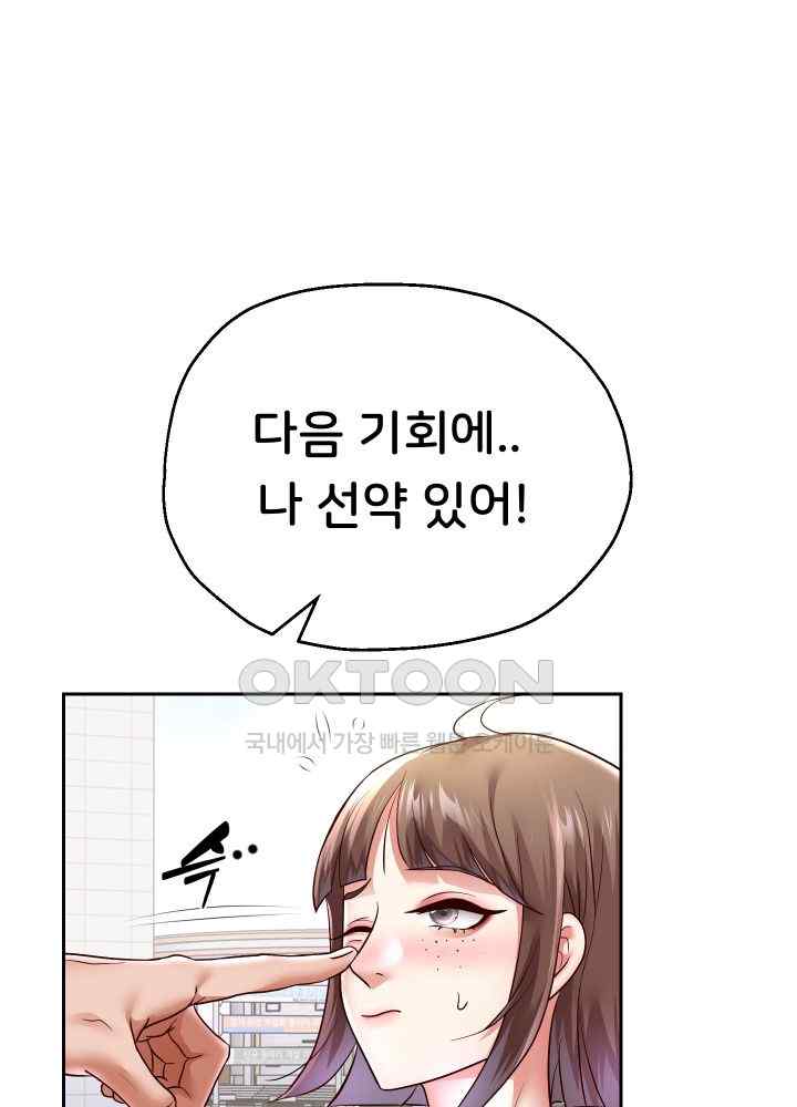 Reborn with Big Rizz Energy Raw - Chapter 63 [photo 48] - MangaPorn