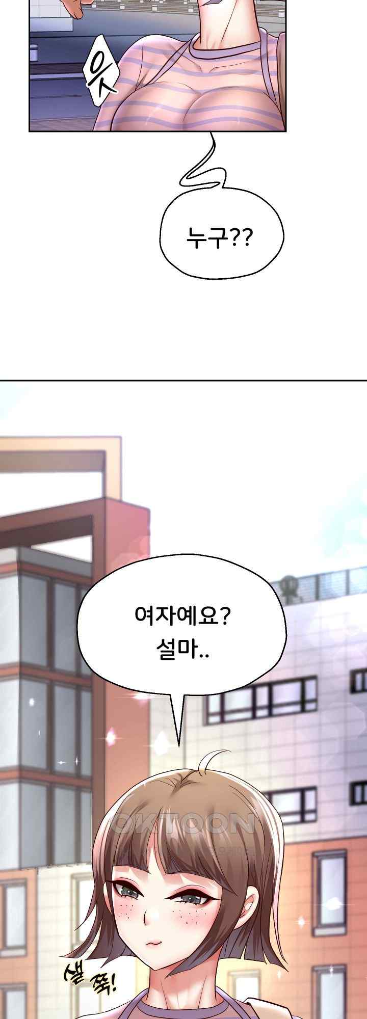 Reborn with Big Rizz Energy Raw - Chapter 63 [photo 49] - MangaPorn