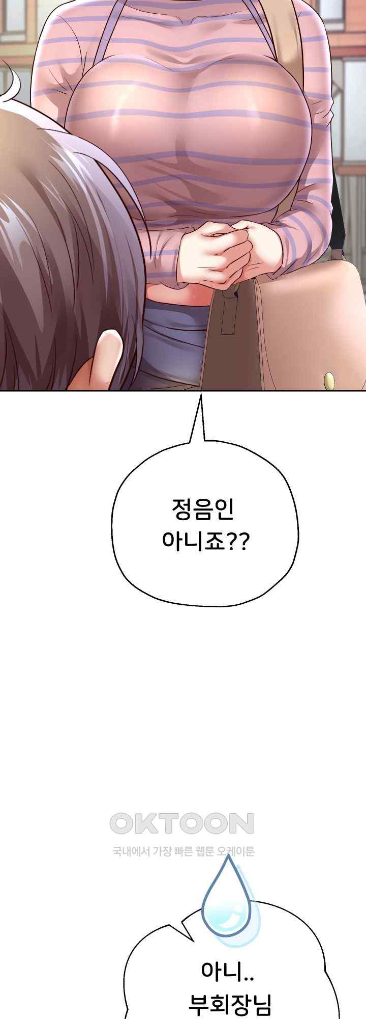 Reborn with Big Rizz Energy Raw - Chapter 63 [photo 50] - MangaPorn