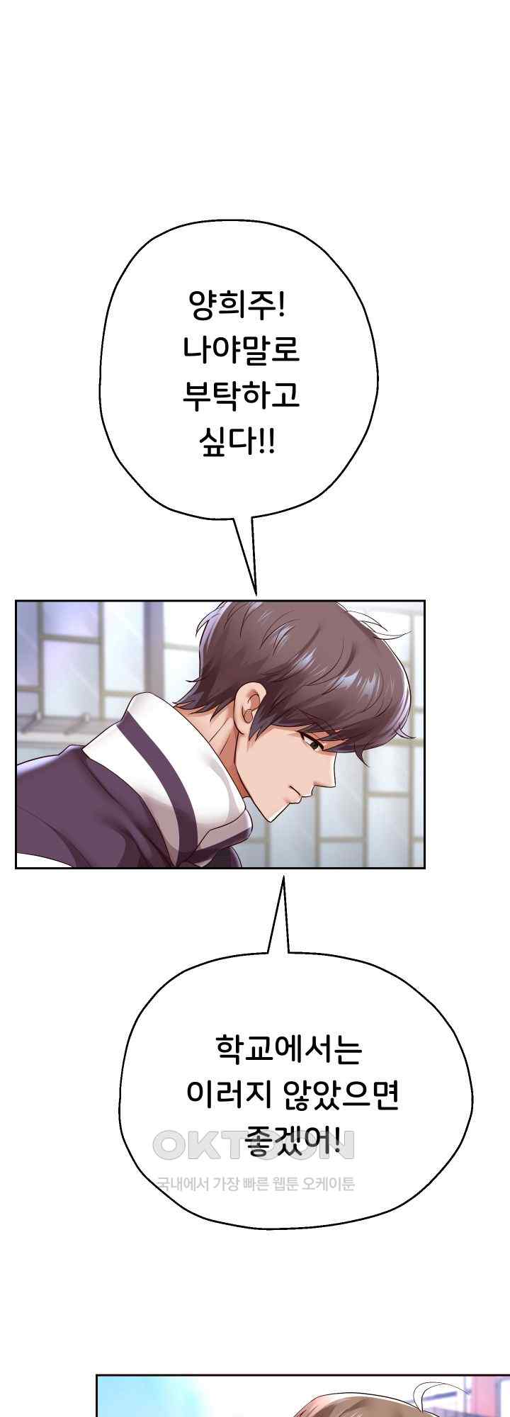 Reborn with Big Rizz Energy Raw - Chapter 63 [photo 52] - MangaPorn