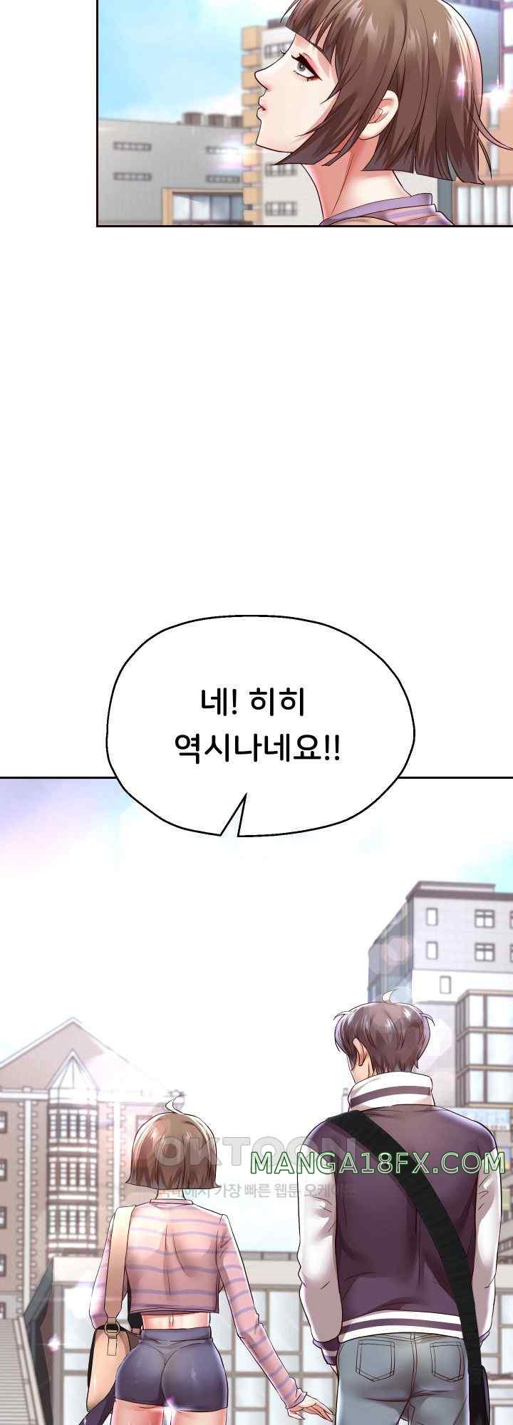 Reborn with Big Rizz Energy Raw - Chapter 63 [photo 53] - MangaPorn