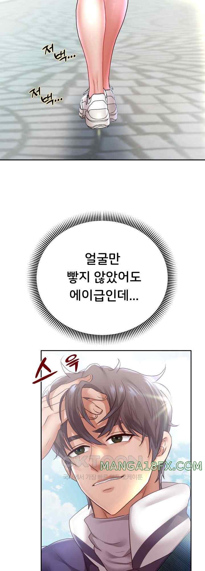 Reborn with Big Rizz Energy Raw - Chapter 63 [photo 59] - MangaPorn