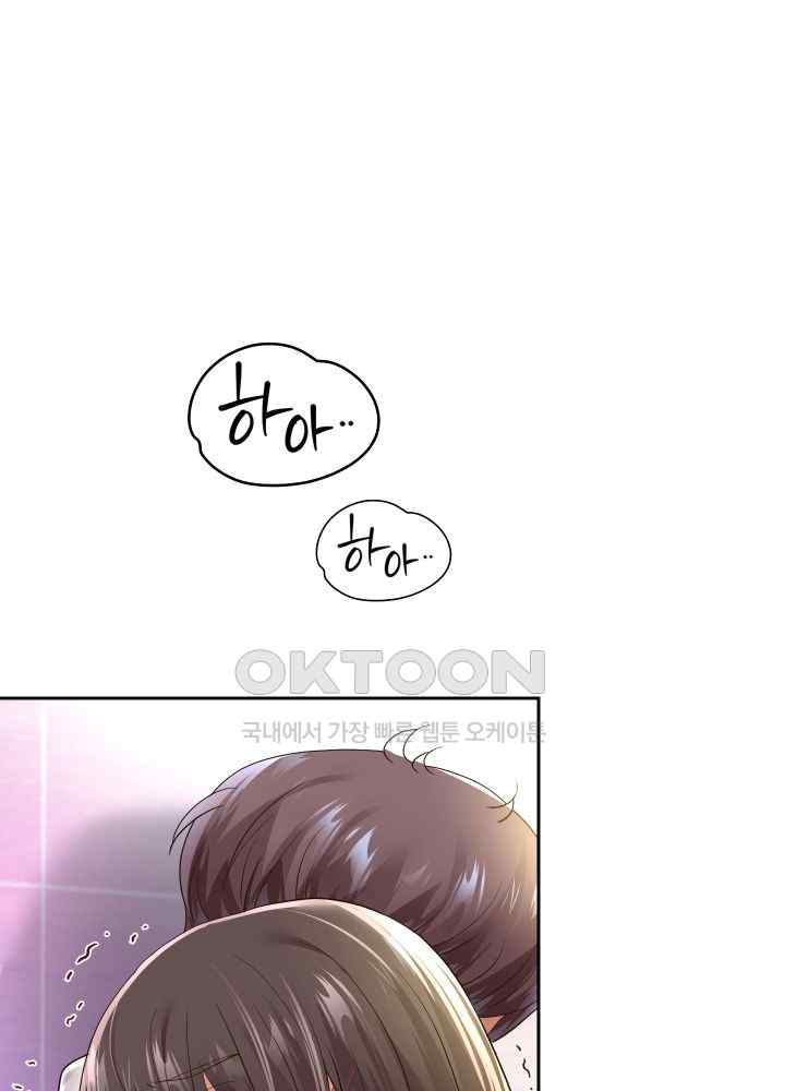 Reborn with Big Rizz Energy Raw - Chapter 63 [photo 6] - MangaPorn