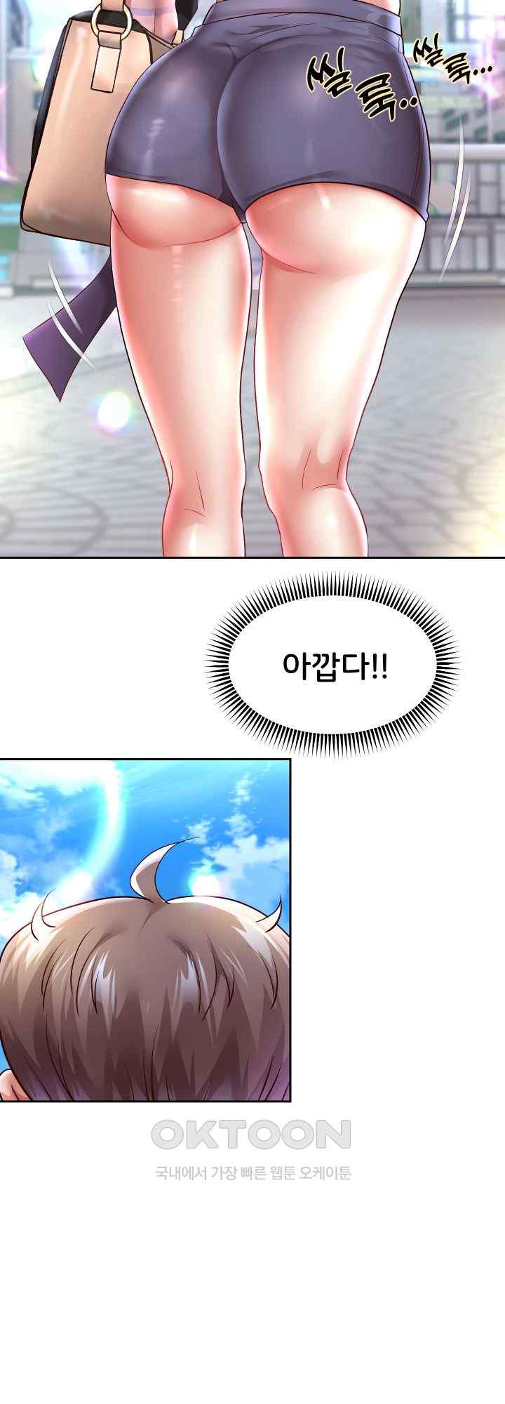 Reborn with Big Rizz Energy Raw - Chapter 63 [photo 61] - MangaPorn