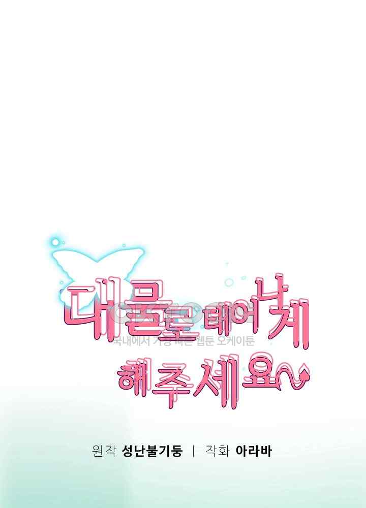 Reborn with Big Rizz Energy Raw - Chapter 63 [photo 9] - MangaPorn