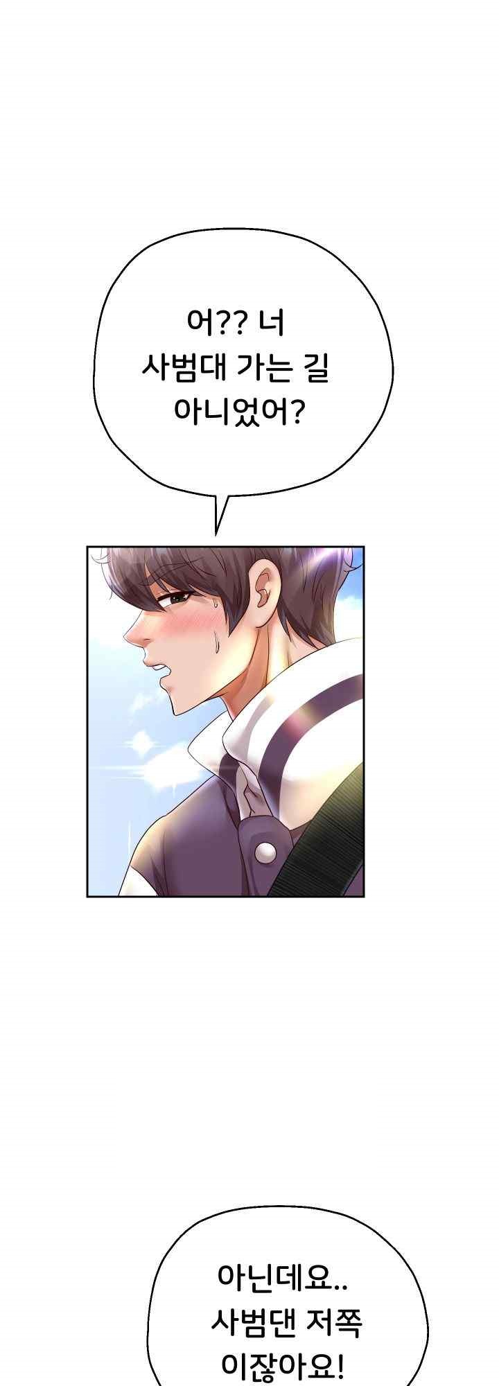 Reborn with Big Rizz Energy Raw - Chapter 64 [photo 1] - MangaPorn