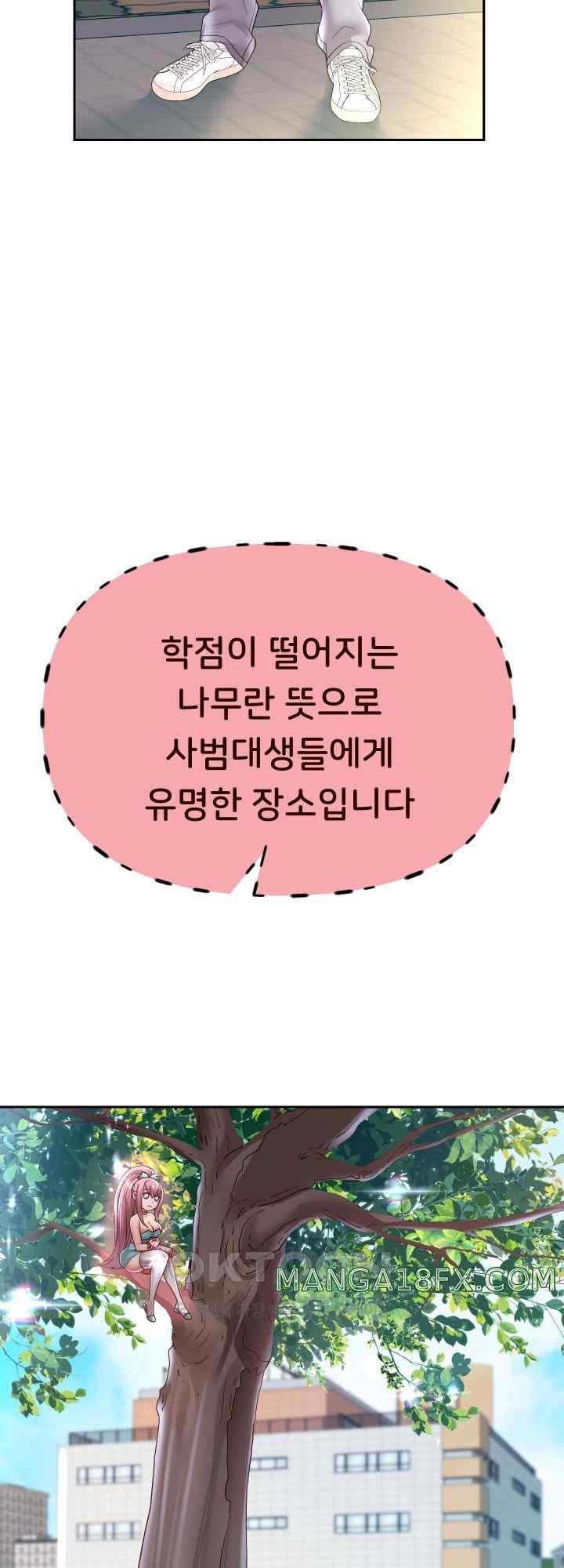 Reborn with Big Rizz Energy Raw - Chapter 64 [photo 10] - MangaPorn