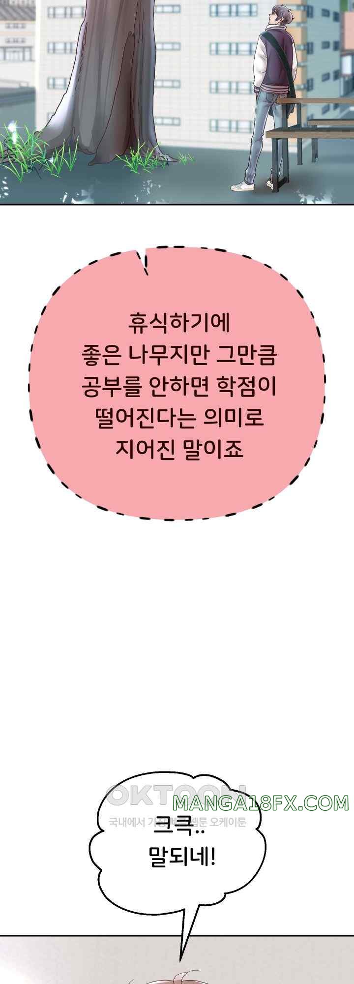 Reborn with Big Rizz Energy Raw - Chapter 64 [photo 11] - MangaPorn