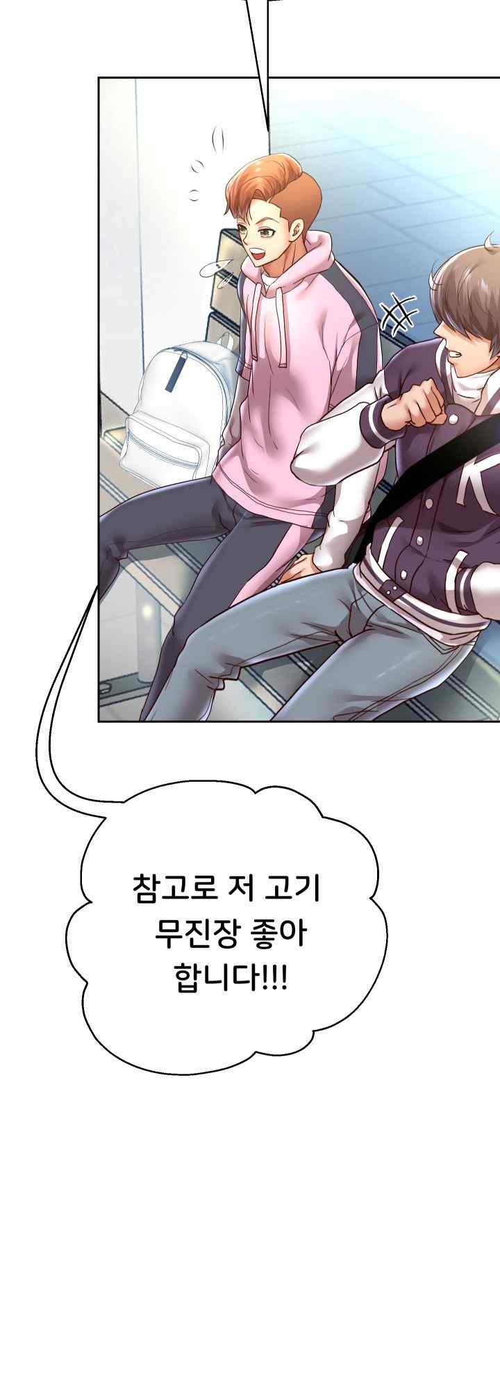 Reborn with Big Rizz Energy Raw - Chapter 64 [photo 23] - MangaPorn