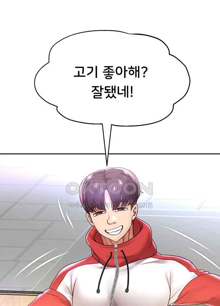 Reborn with Big Rizz Energy Raw - Chapter 64 [photo 24] - MangaPorn