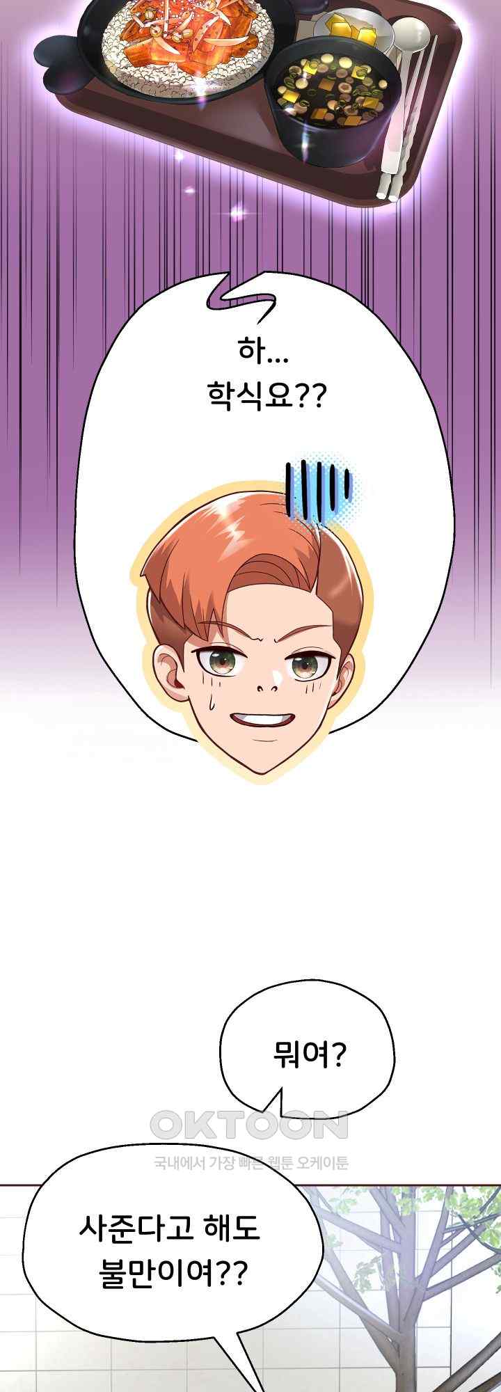 Reborn with Big Rizz Energy Raw - Chapter 64 [photo 26] - MangaPorn