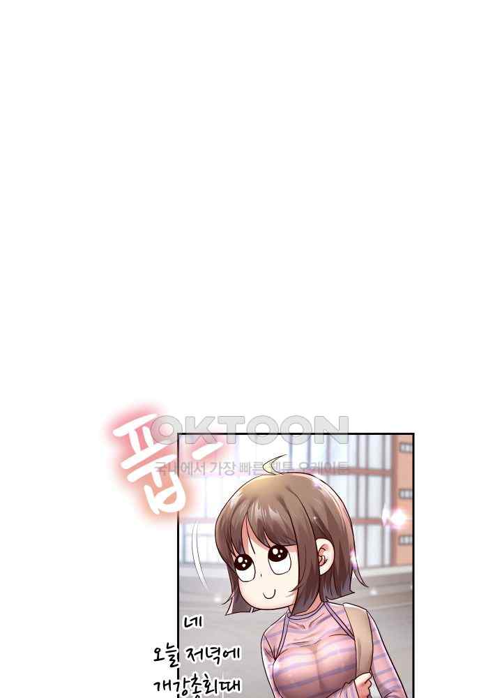 Reborn with Big Rizz Energy Raw - Chapter 64 [photo 3] - MangaPorn