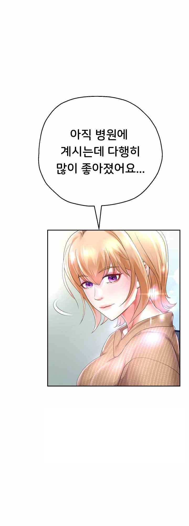 Reborn with Big Rizz Energy Raw - Chapter 64 [photo 32] - MangaPorn