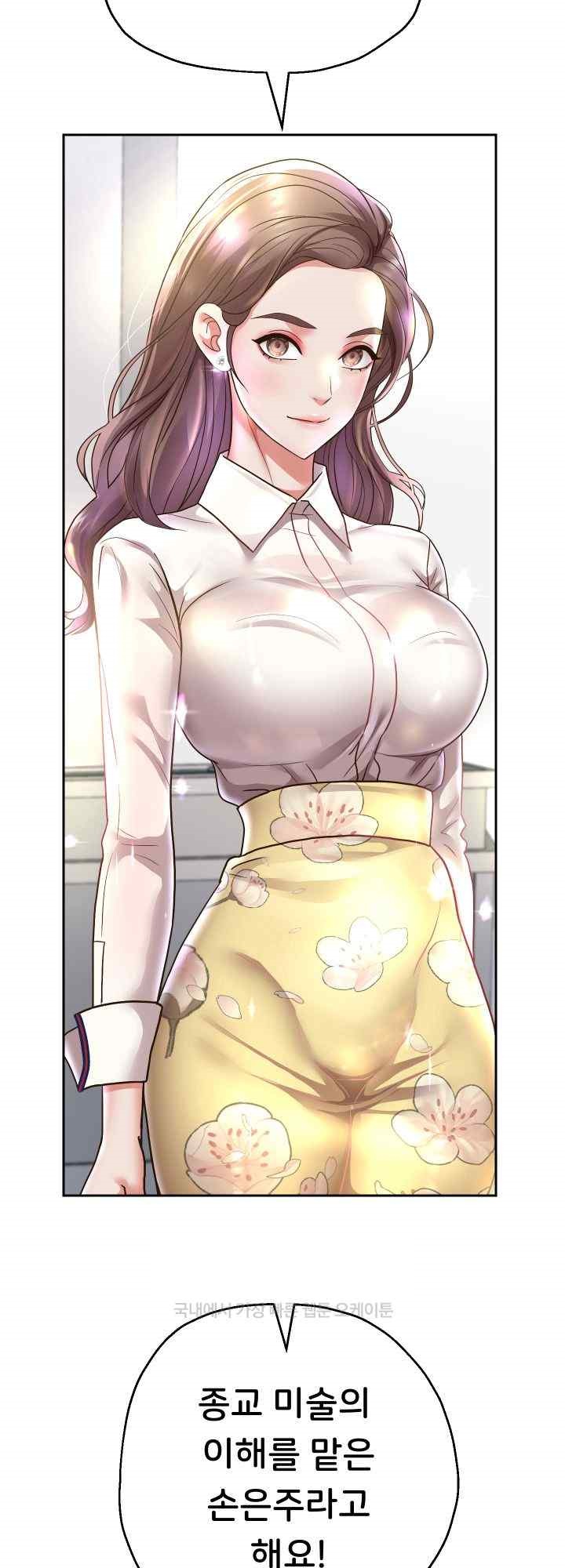 Reborn with Big Rizz Energy Raw - Chapter 64 [photo 35] - MangaPorn