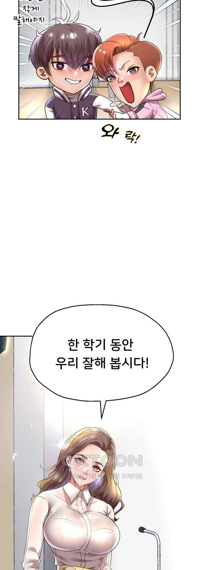 Reborn with Big Rizz Energy Raw - Chapter 64 [photo 37] - MangaPorn